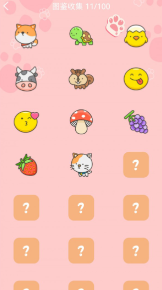 看你動不動  v1.0.0圖2