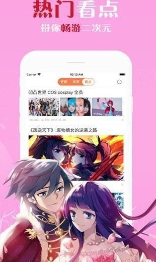 七夜漫画免费版  v3.0图3