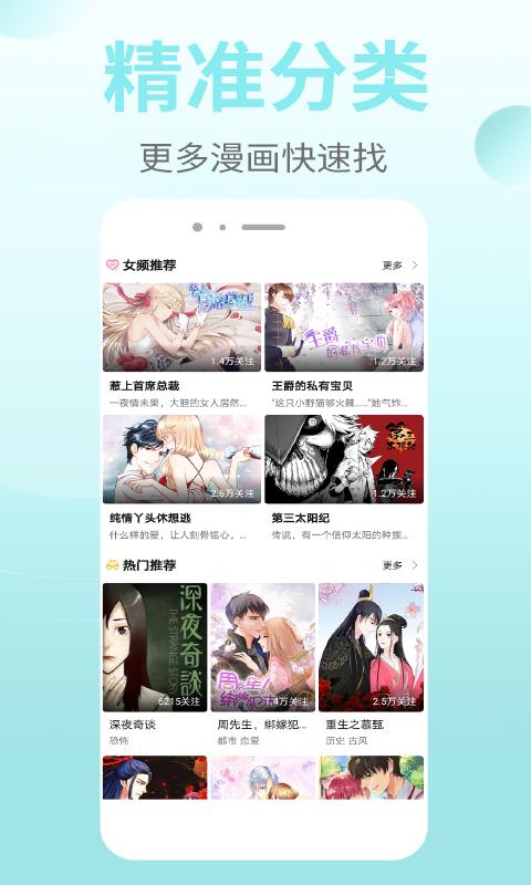 云享漫画破解版  v1.0图3