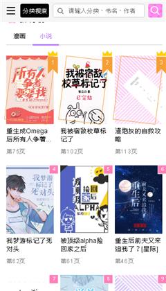 啵樂漫画免费版