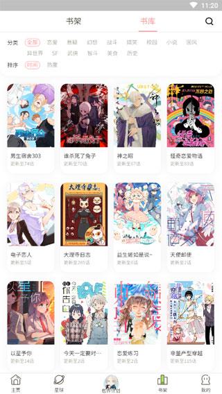 大火漫画手机版  v2.0图3