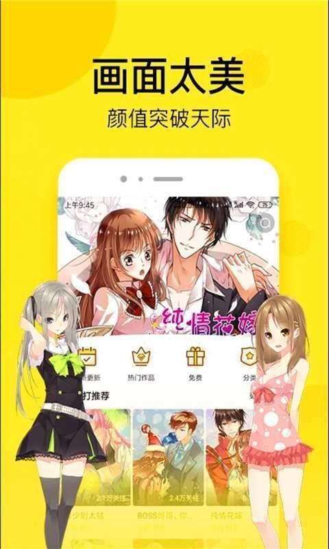 壁咚漫画网免费版  v1.0图3