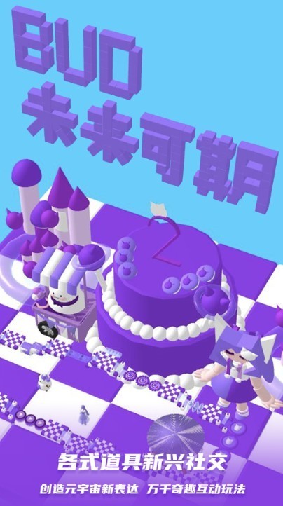 三麗鷗bud跑酷