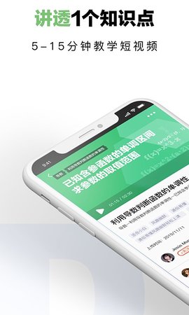 达芬奇学伴  v1.0.0图2