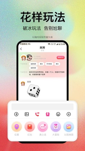 恋爱橘  v1.3.0图3