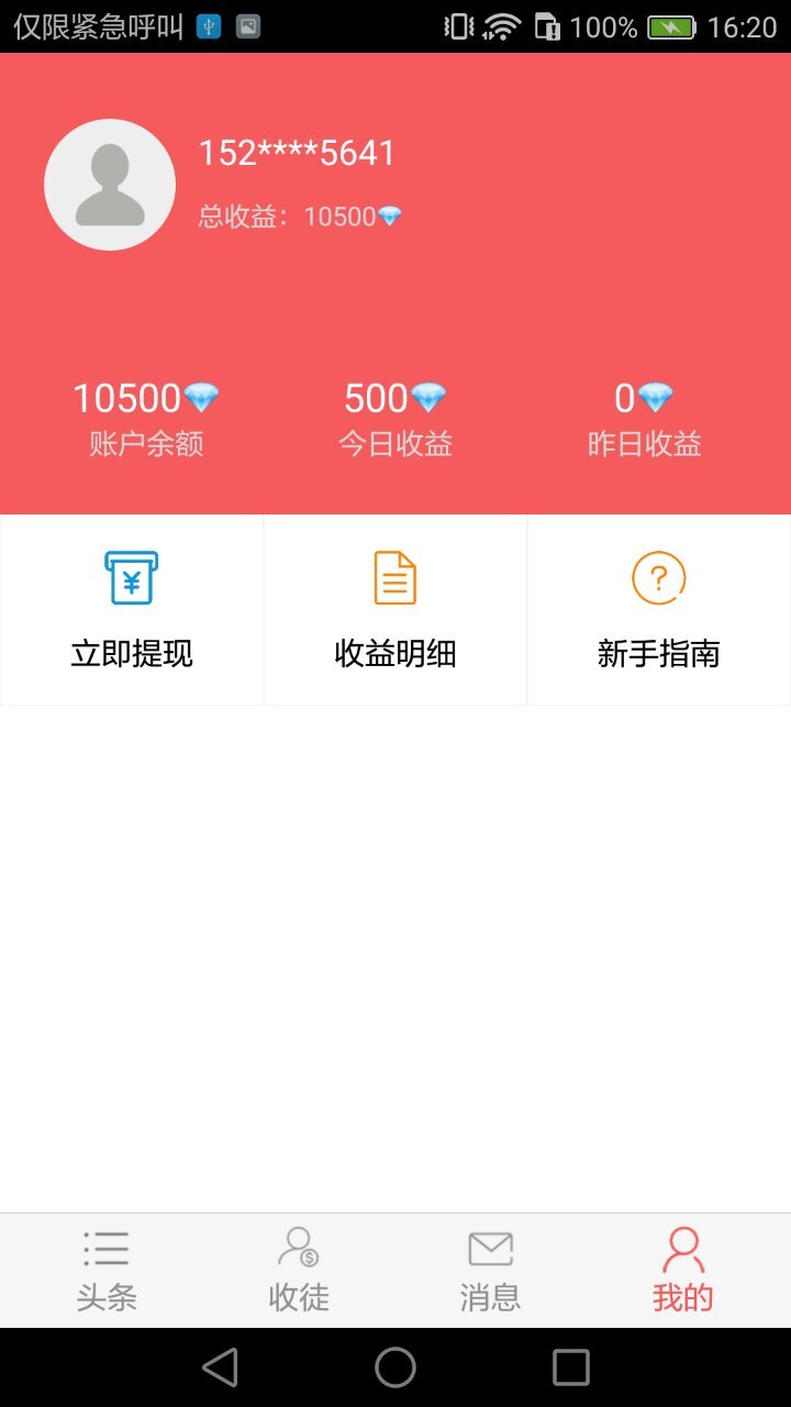 今日河北新闻资讯  v2.2.5图3