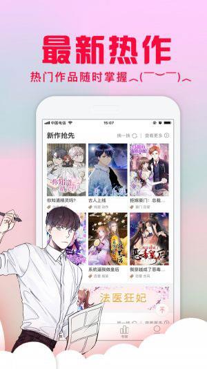 禁漫天18cmic破解版  v2.0图1