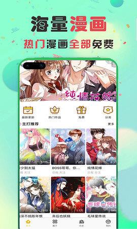 十韩漫画破解版  v1.0图2