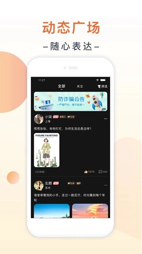 归妹  v1.1.1图2