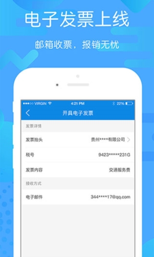 贵州好行汽车购票  v4.1.9图3