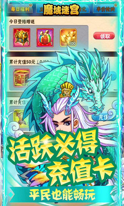 魔域迷宫GM版  v1.0.0图2