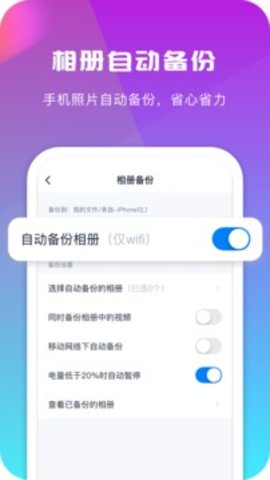 360云盘  v4.0.5图1