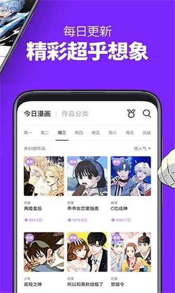 陌陌动漫安卓版  v2.0图2