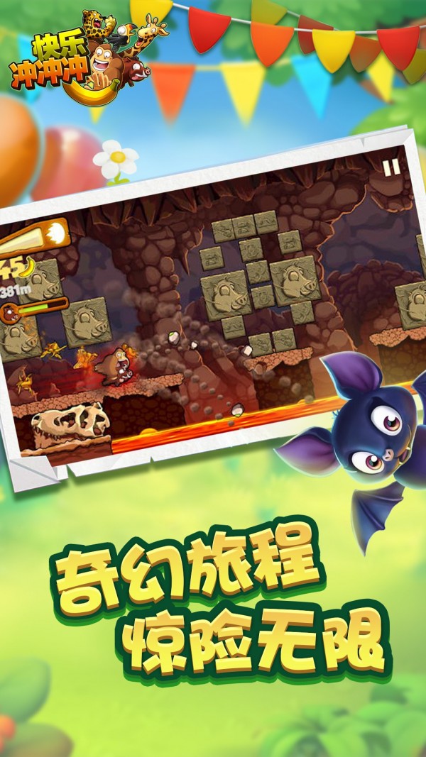 快樂沖沖沖3D  v1.0.1圖3