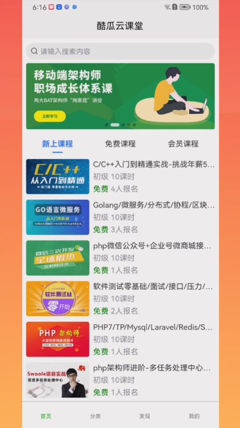 灵慧学堂  v1.0.0图1