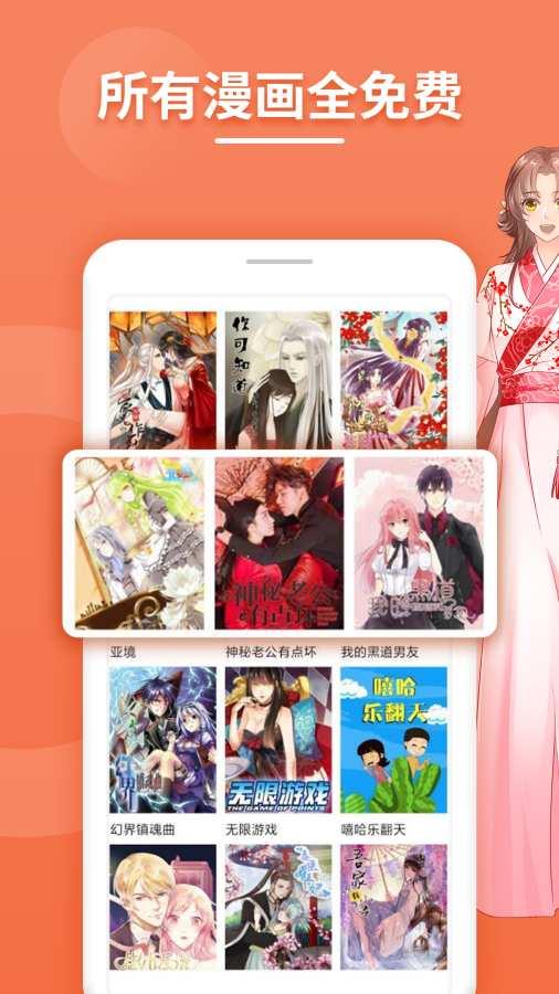 斗看免费漫画免费版  v2.0图2