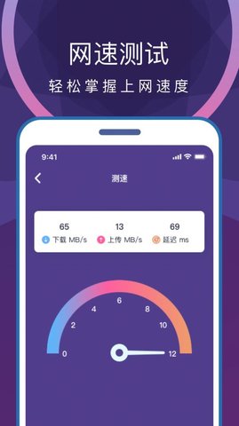 专业省电清理  v1.0.0图3