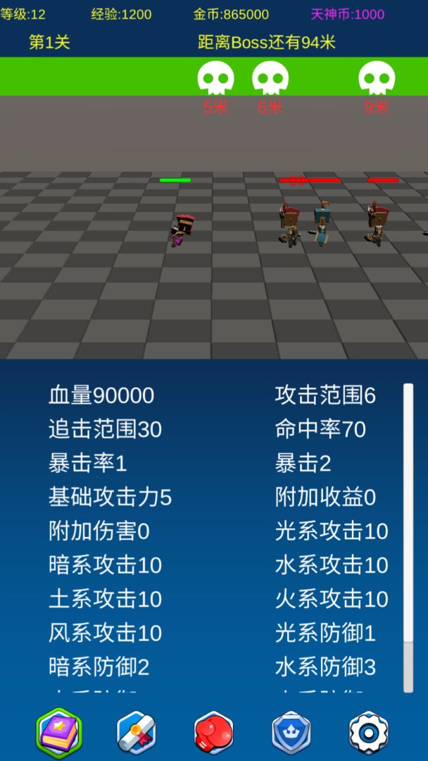 掛機(jī)勇士向前沖