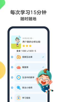 斑马AI课思维体验课  v4.16.0图3