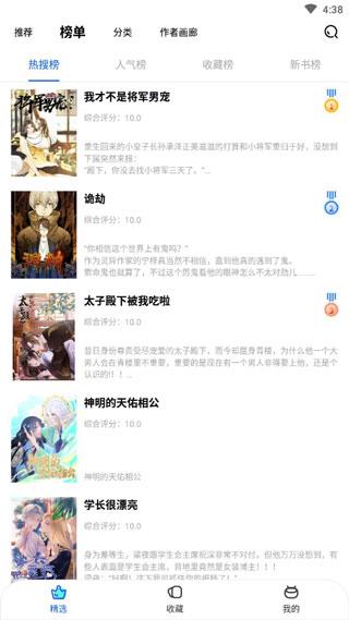 阅漫漫画最新版