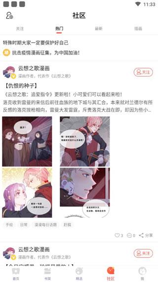 羞羞漫画网站免费漫画破解版  v2.0图3