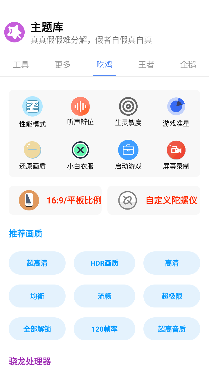 小野主题盒app下载7230  v8.3图4