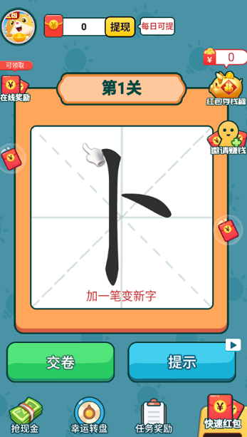 漢字黃金屋  v3.1.0圖3