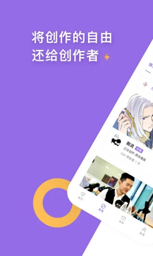 爱发电手机版