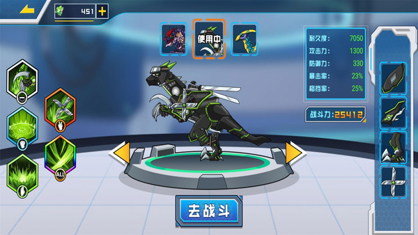 機(jī)甲恐龍亂斗  v1.0.7圖1