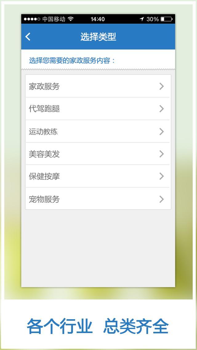 赶集接活神器  v1.2.0图3