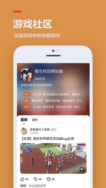 233乐园 安装下载  v3.1.0.0图2