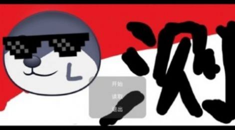 狗頭之峰