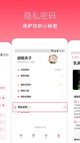 月来越好  v1.99图3