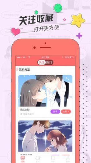 草莓漫画免费版  v2.0图1