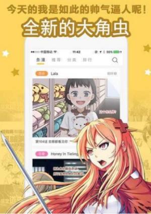 彩画堂漫画免费版  v2.0图1