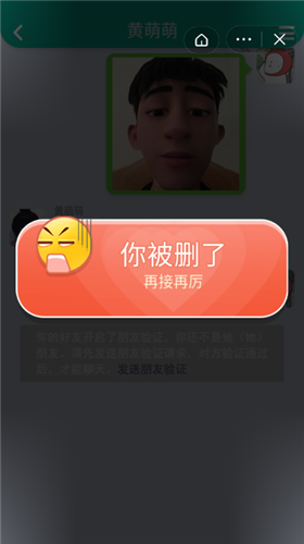 你有對象嘛  v1.4.1圖3