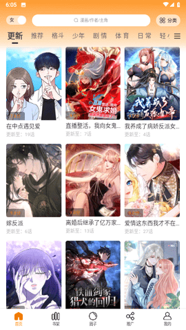 柚子漫画无广告版 1.0.0 安卓版  v1.0.0图3