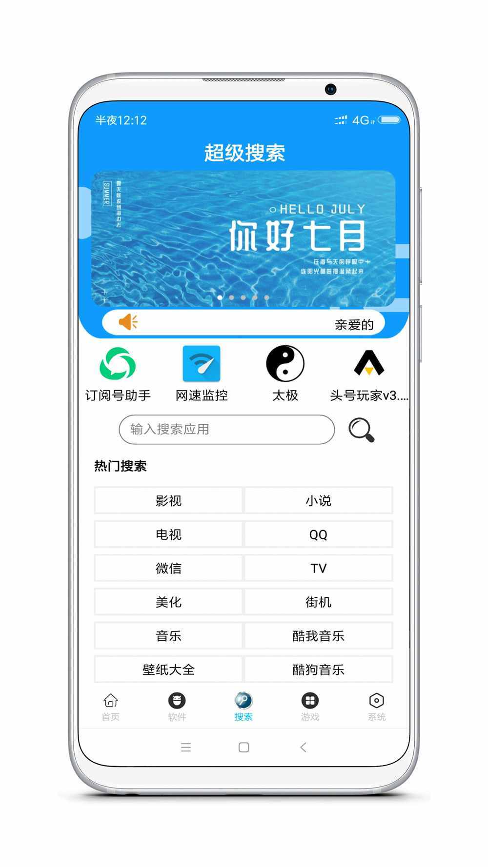 U乐应用  v2.0.0图2