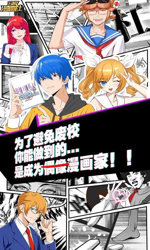 究极漫画社手机版  v2.0图3