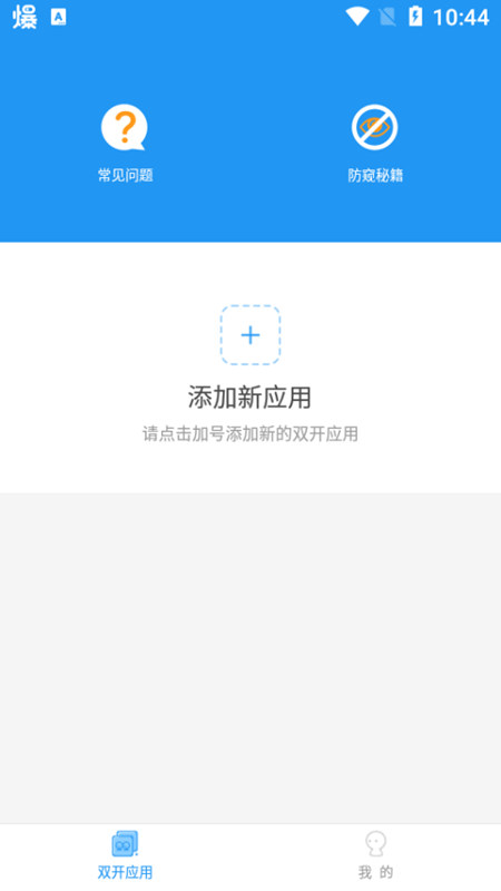 冷颜PUBG框架下载安装免费  v9.2.1图1