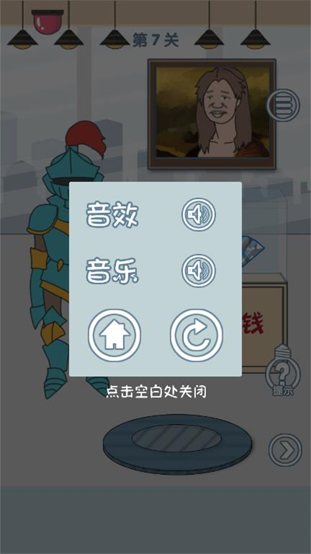老公去哪了  v1.0.0圖2