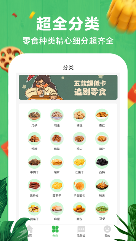 非省不可  v0.0.2图1