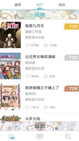 追看免费漫画安卓版  v7.5图1