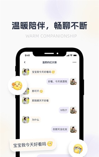 哈噜年轻人高级社交  v1.2.15图3