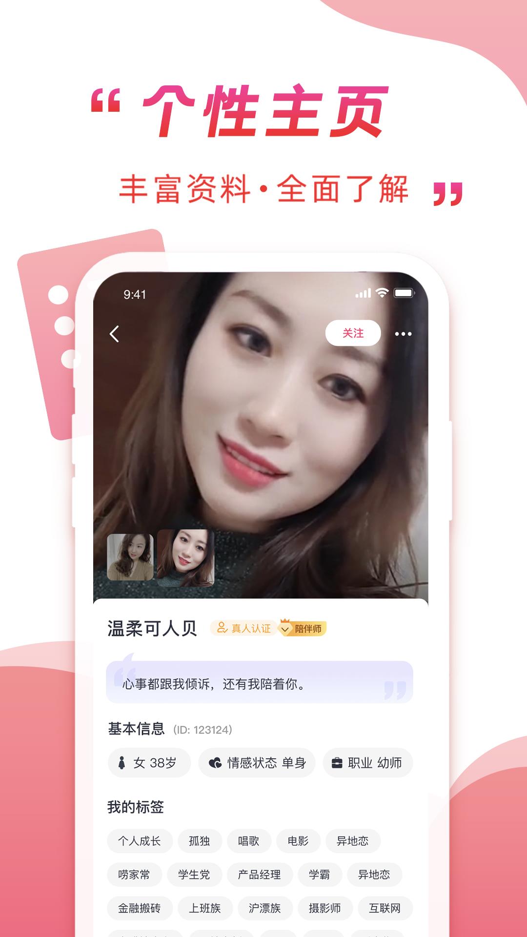 伴你同行  v1.0.20图2