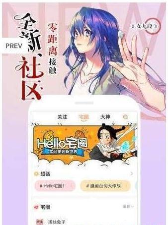 快猫漫画破解版  v1.0图1