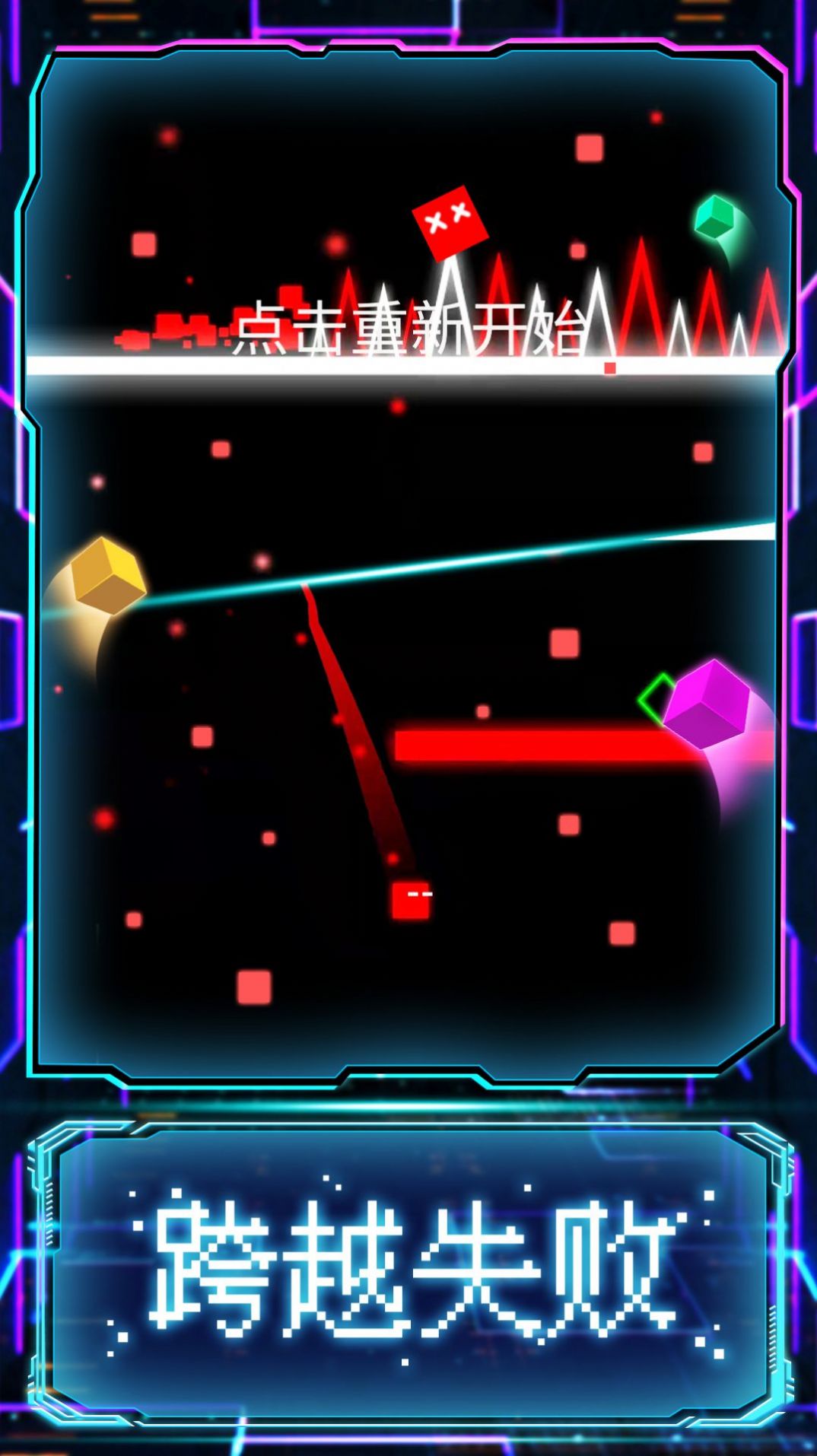 賽博方塊闖關(guān)2077  v1.1圖2