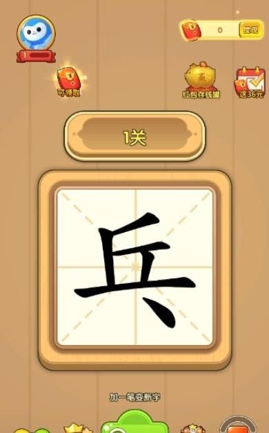 漢字黃金屋  v3.1.0圖2
