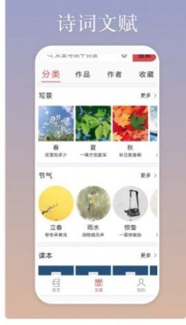 慕诗客  v1.0.2图3