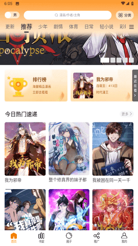 柚子漫画无广告版 1.0.0 安卓版